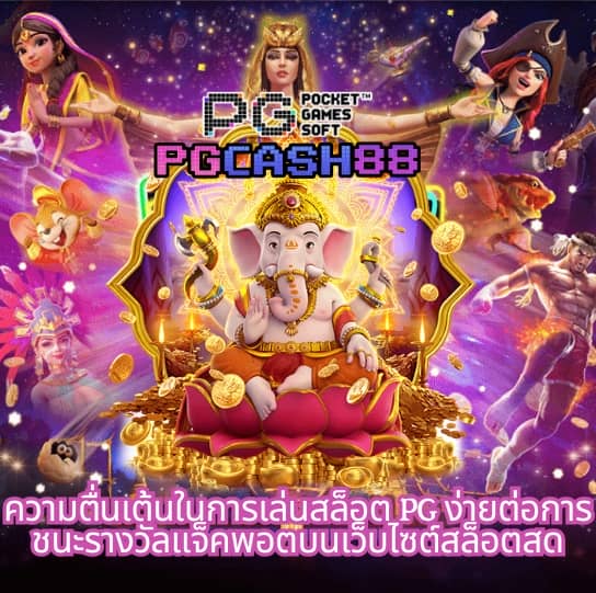 บอลวันนี้ gool